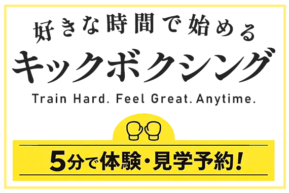 初心者の方も無理なく楽しめる空間