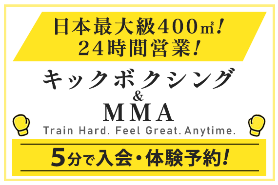 好きな時間帯に通えるジム