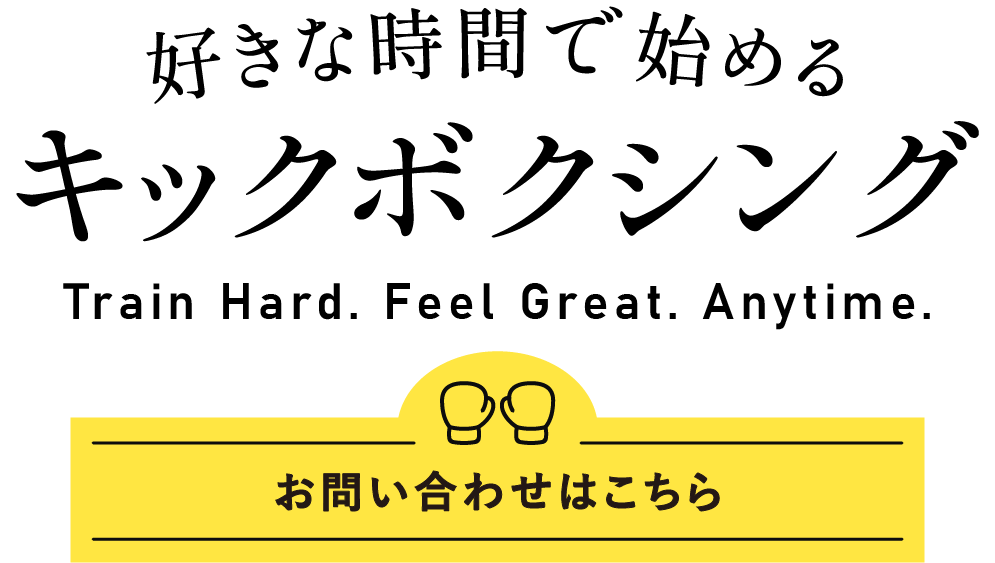 好きな時間帯に通えるジム