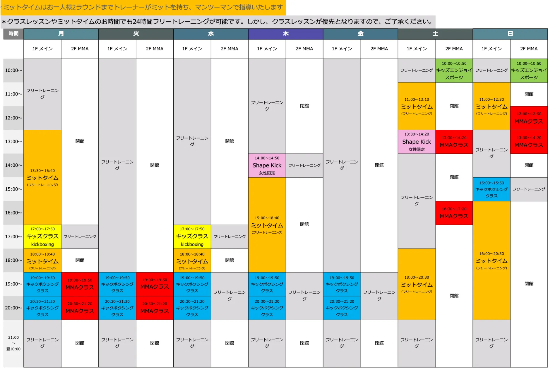 クラスレッスンスケジュールを公開しました！