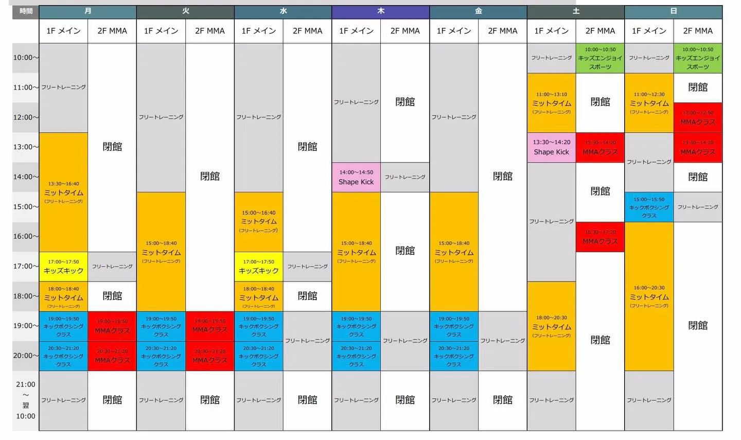 クラススケジュールを更新しました✨