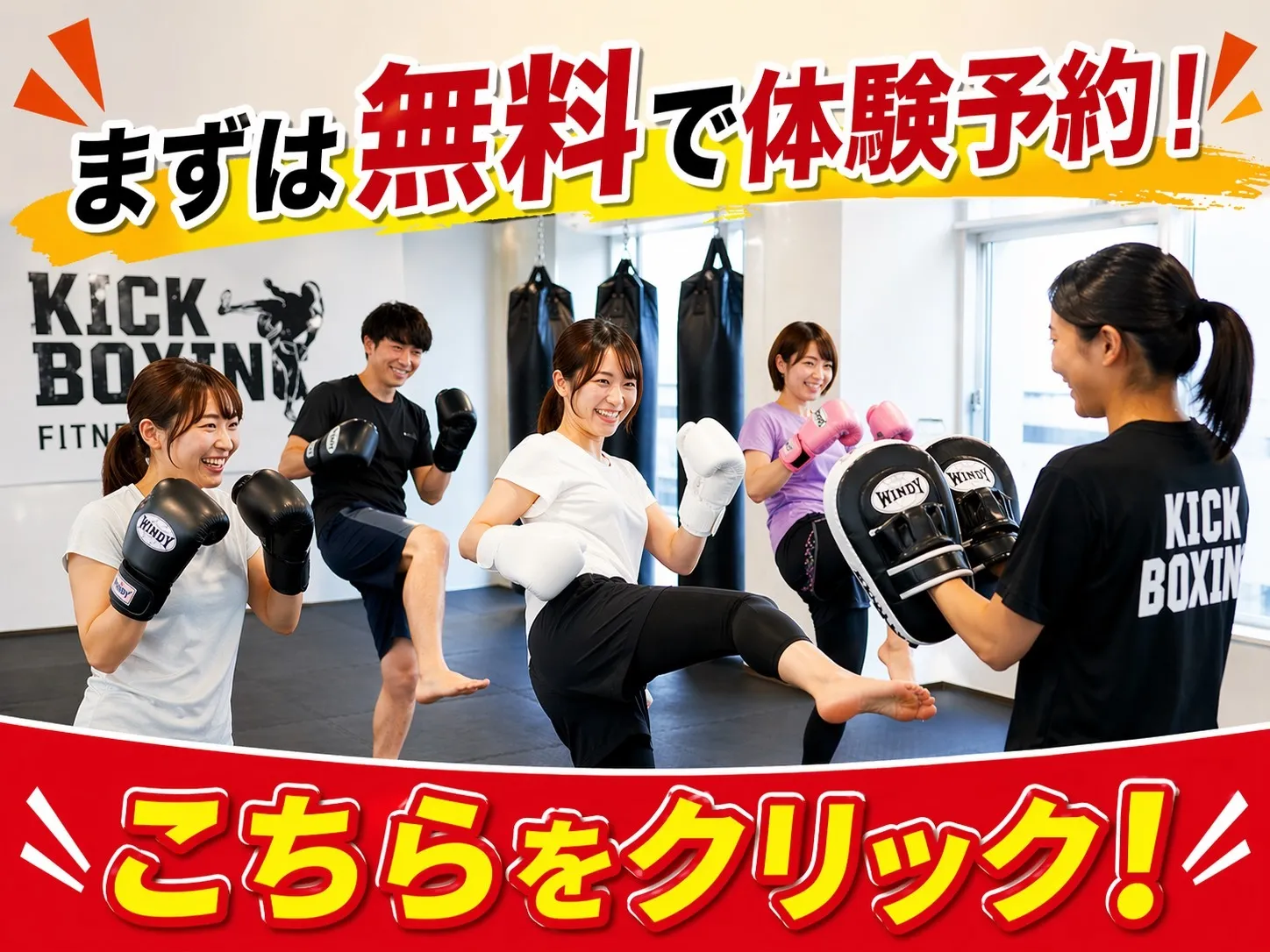 楽しく格闘技を始められるジムを運営