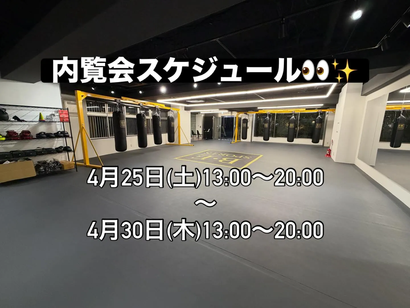 内覧会開催🔥（予約不要）