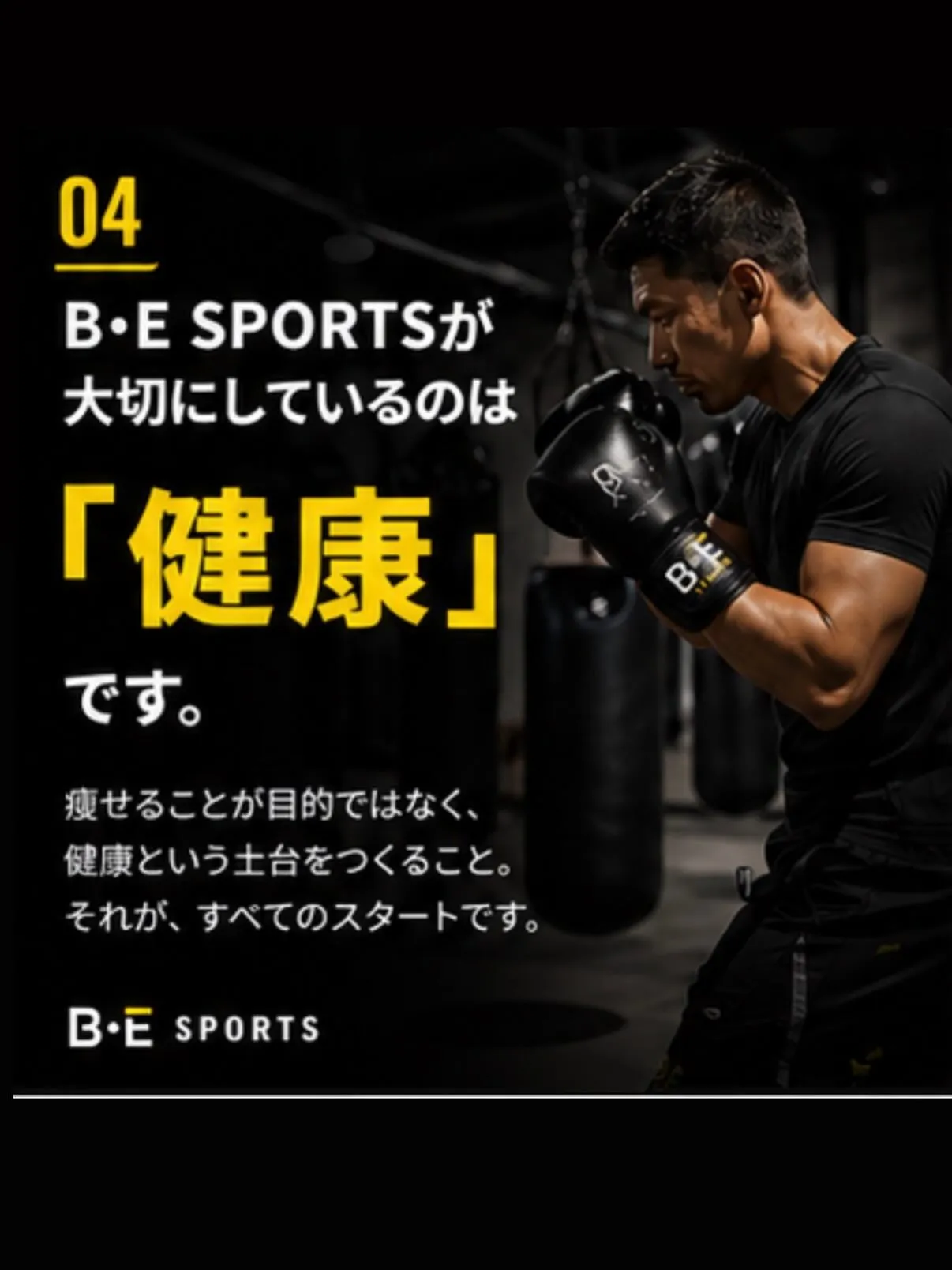 最近、体力落ちてませんか？