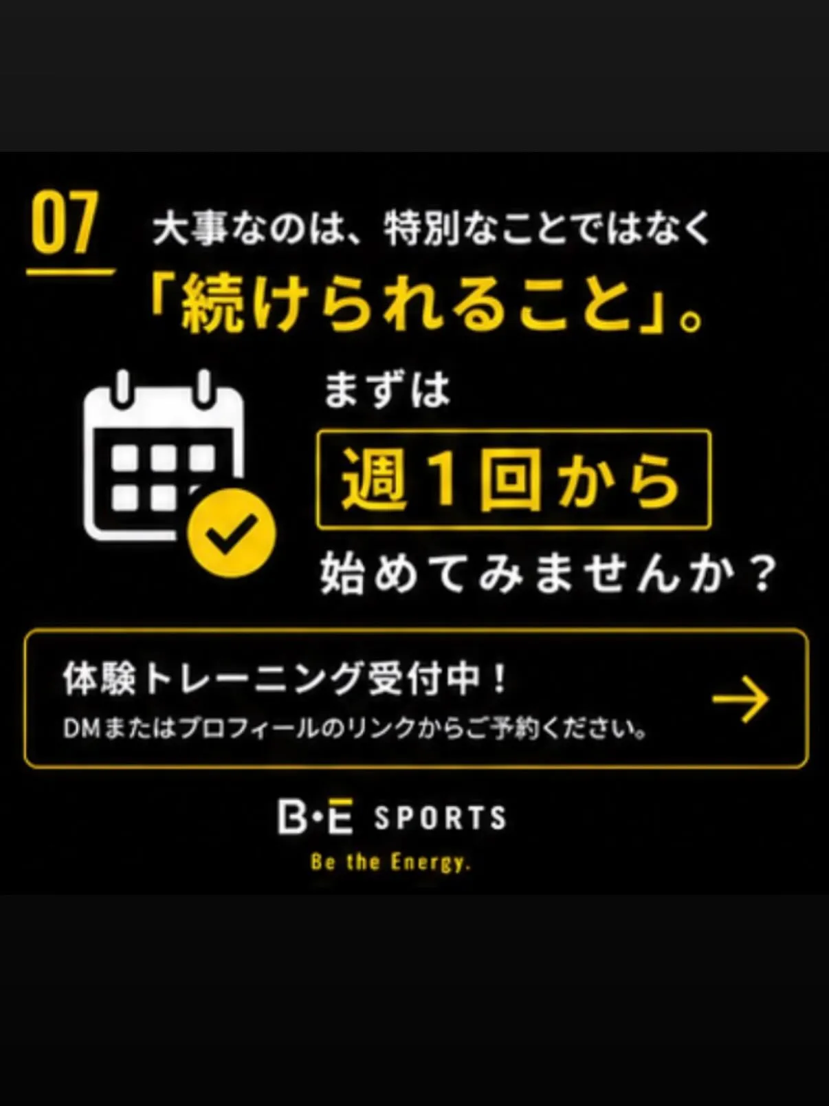 最近、体力落ちてませんか？