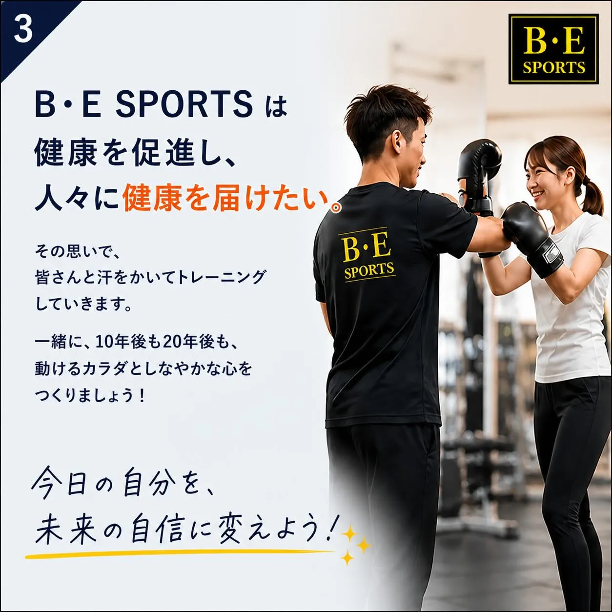 正しい姿勢が、未来の自分をつくる。