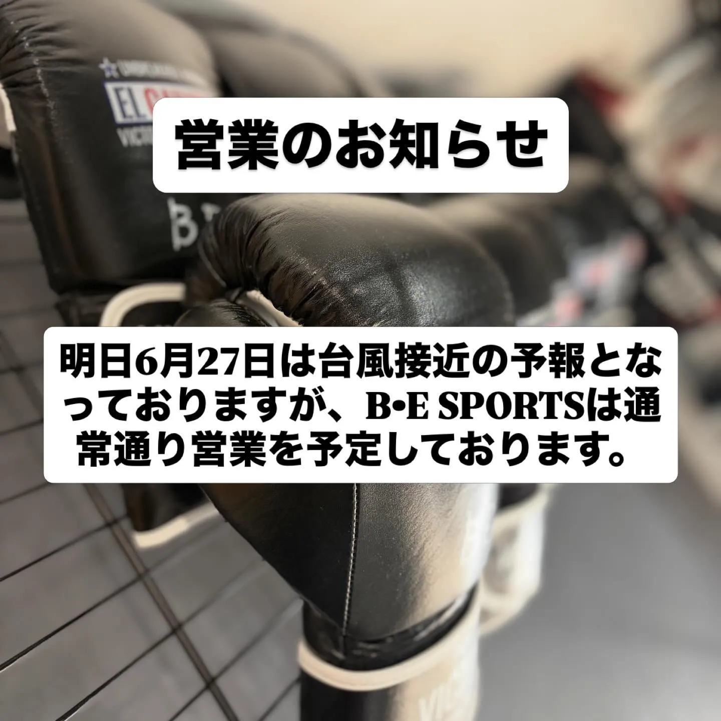 【営業のお知らせ】