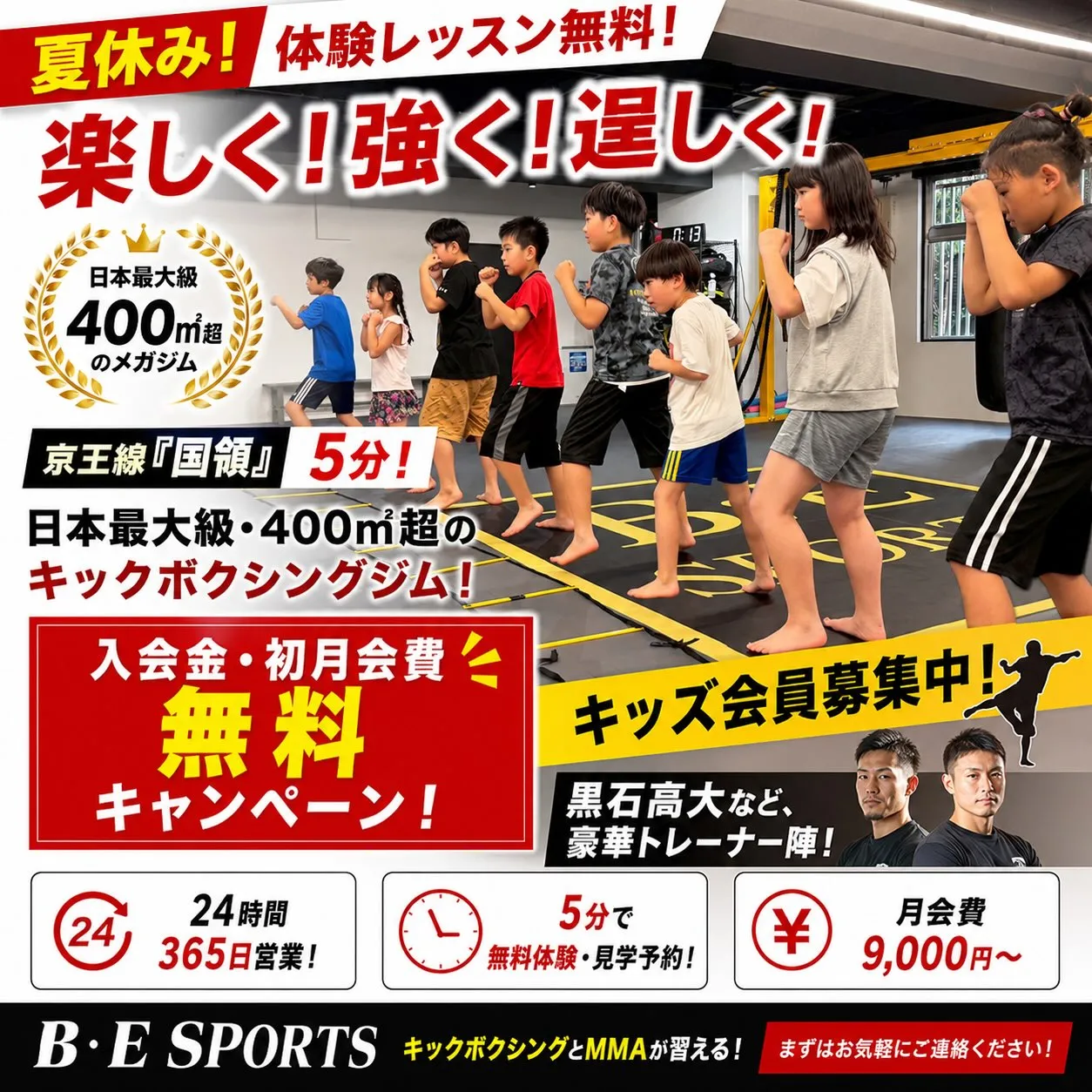🥊🔥 調布市『国領』でMMA・キックボクシングを始めませんか...