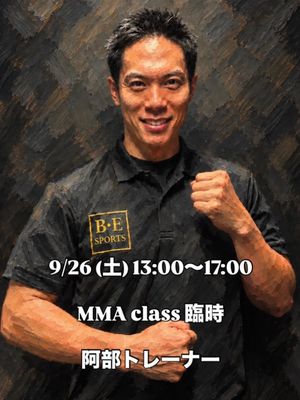MMAクラス 休講・臨時担当のお知らせ📢
