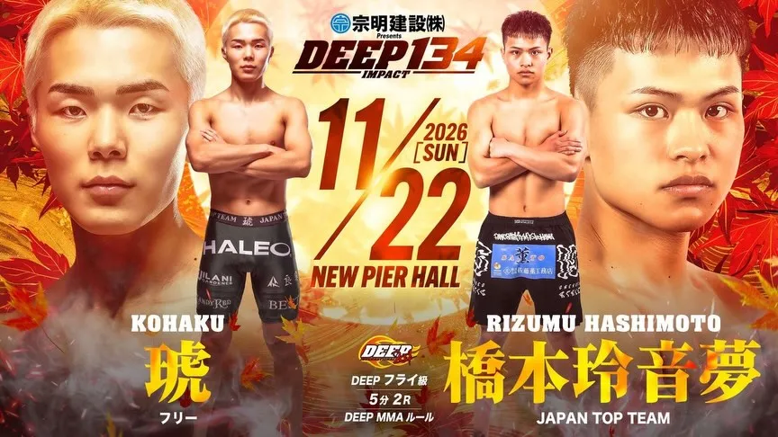 🔥MMAトレーナーの2人がプロデビュー🔥