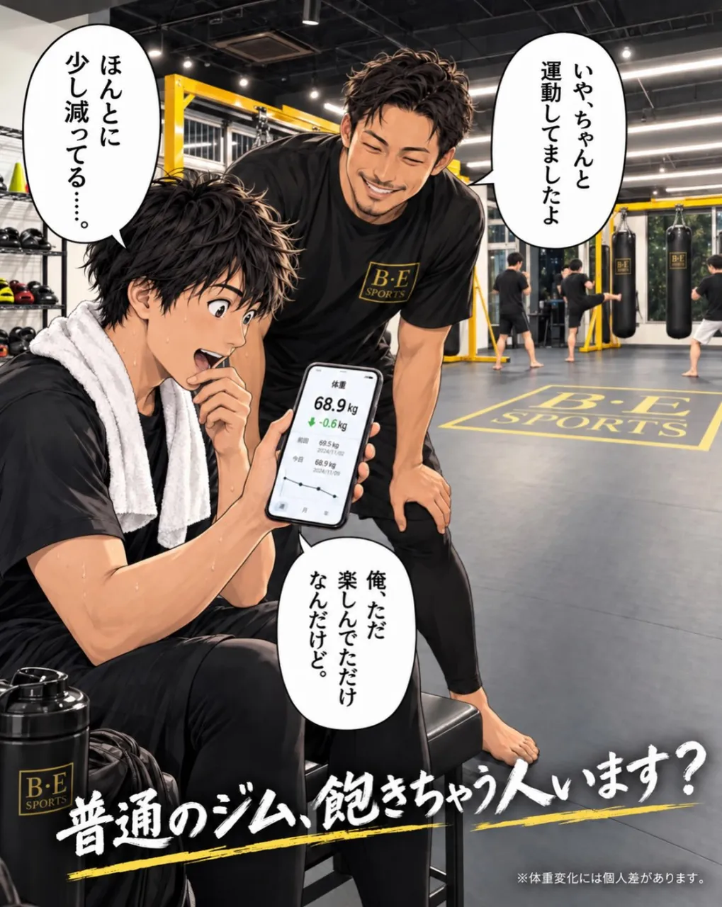 「筋トレが嫌いなわけじゃないんです。