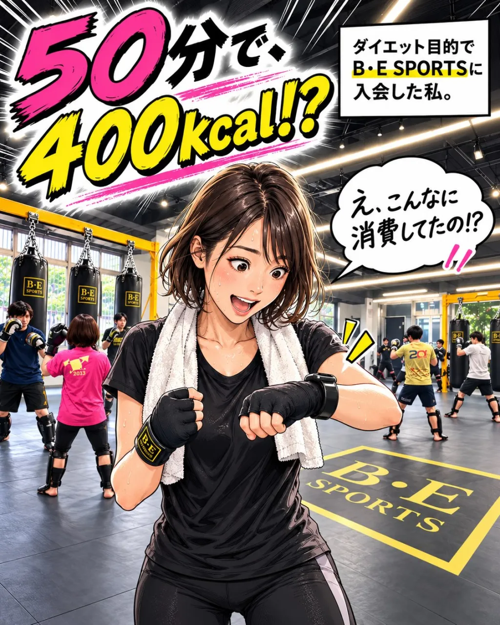 「50分で約400kcal…!?」🔥