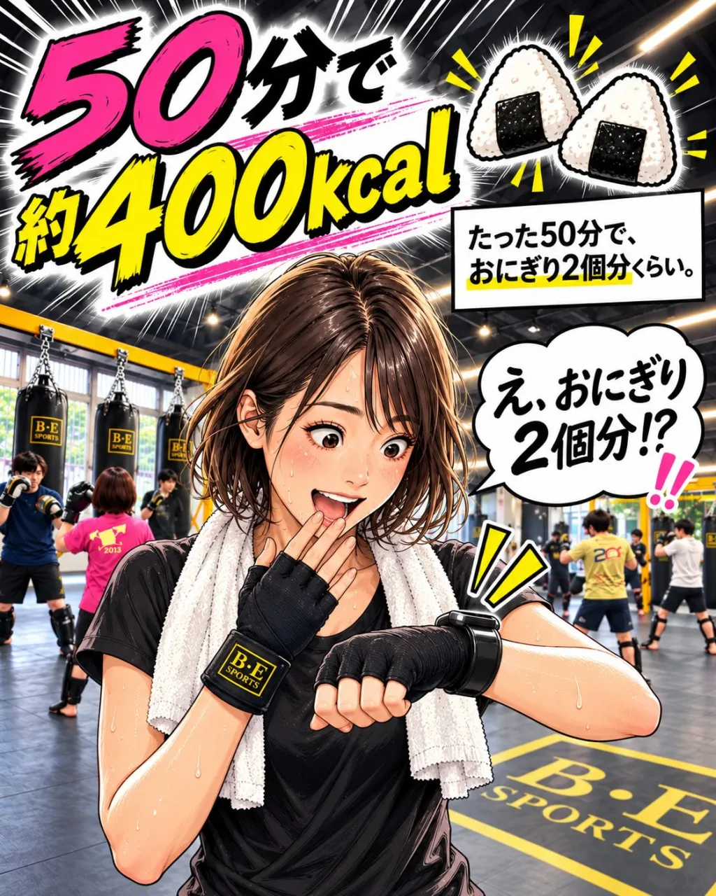 「50分で約400kcal…!?」🔥