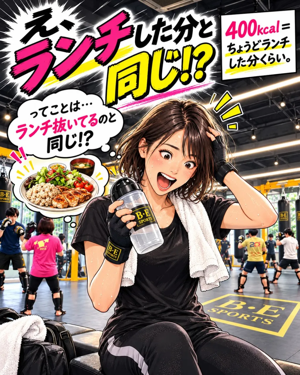 「50分で約400kcal…!?」🔥