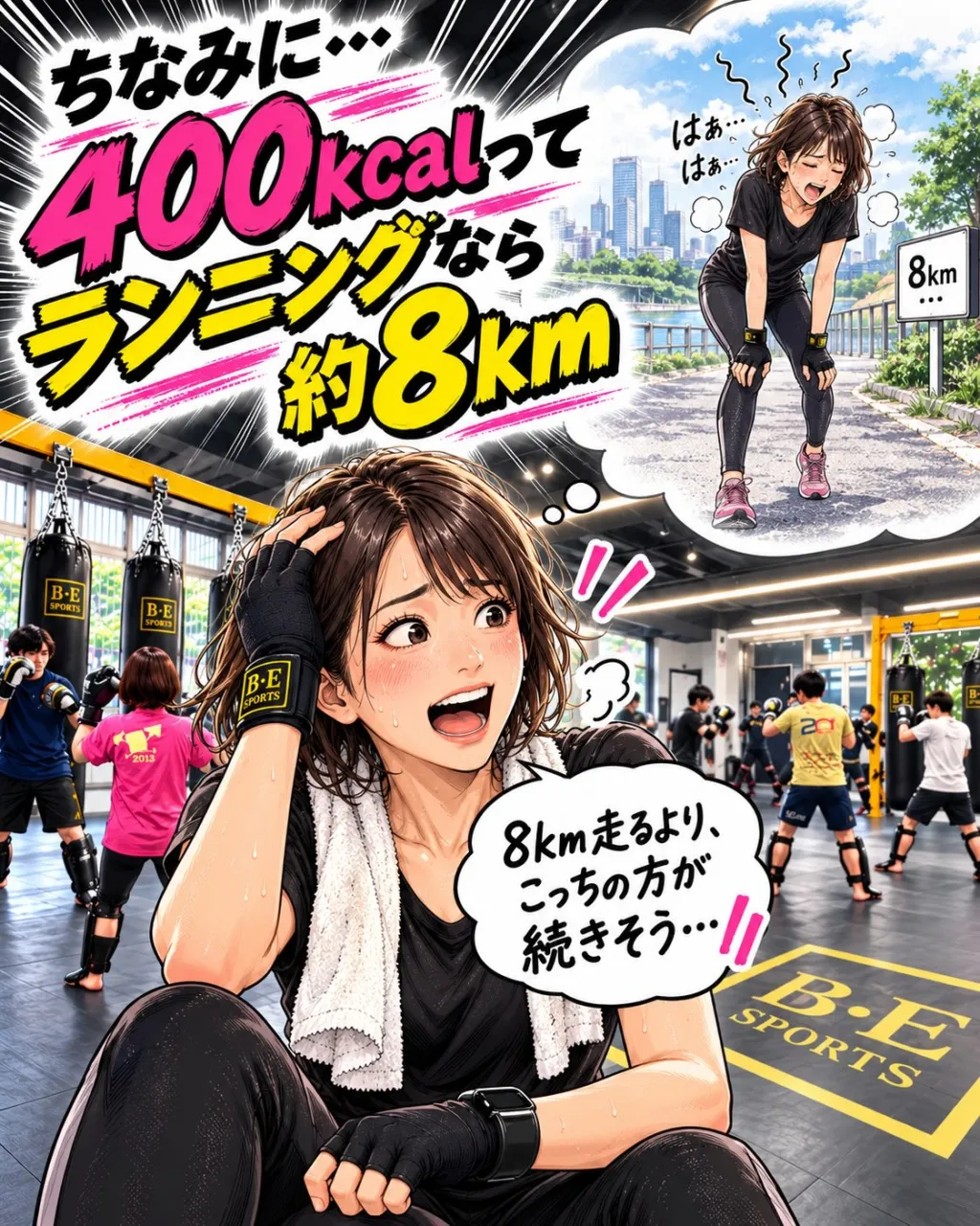 「50分で約400kcal…!?」🔥