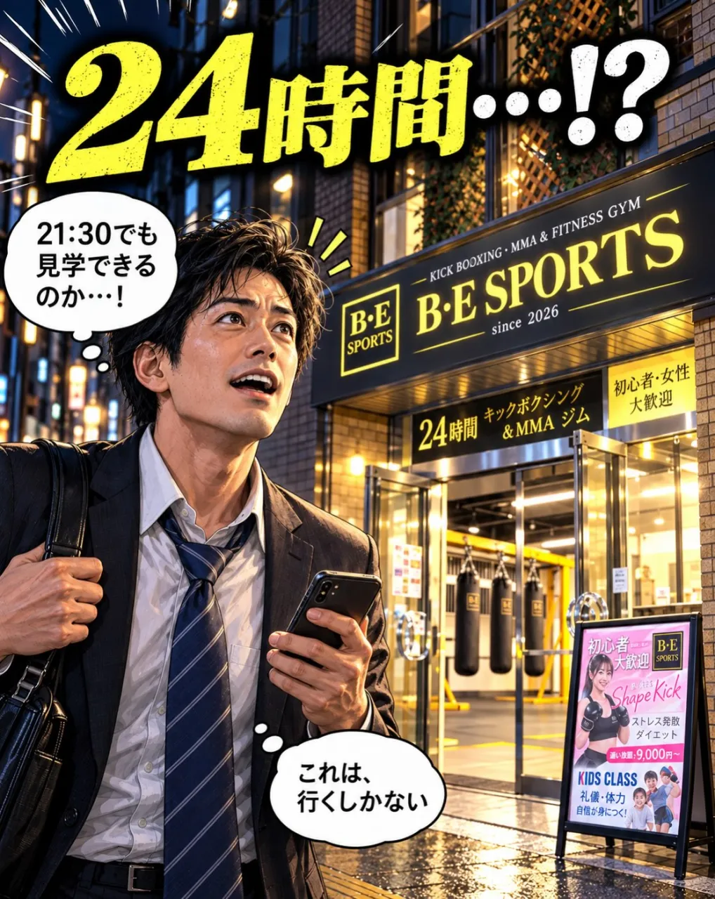 「格闘技は好き。