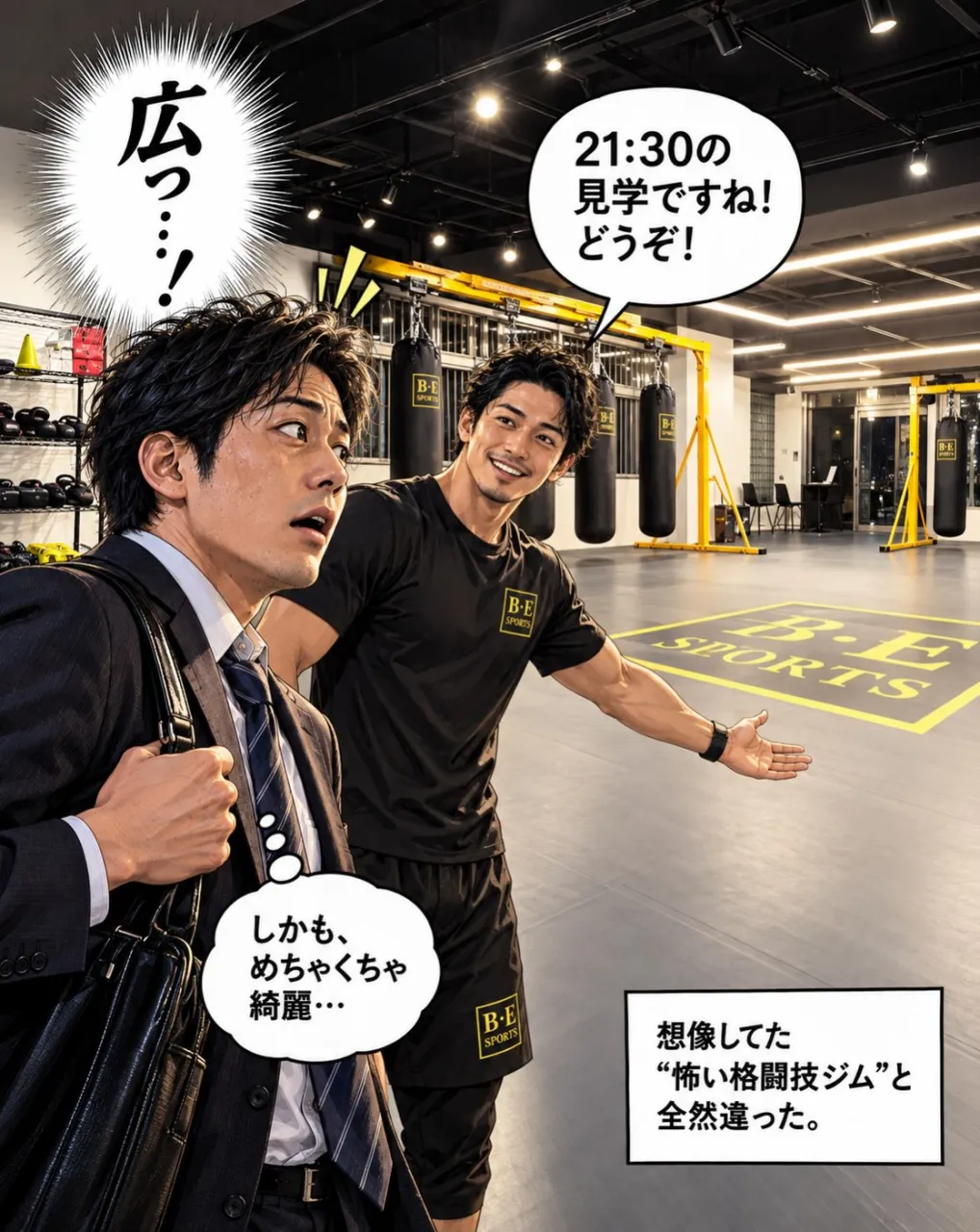「格闘技は好き。