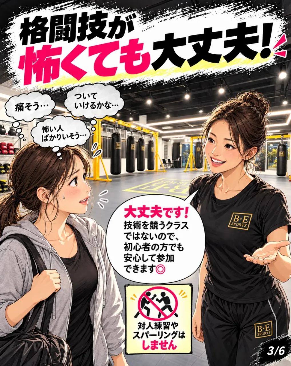 🥊✨ 女性限定フィットネス『Shape Kick』とは？