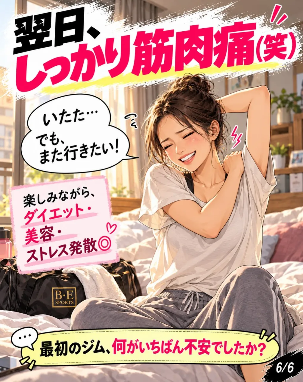 🥊✨ 女性限定フィットネス『Shape Kick』とは？