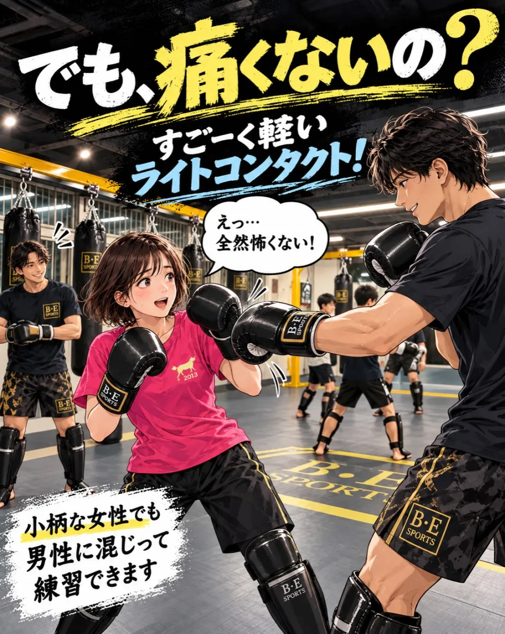 「マスって、殴り合うやつでしょ…？」