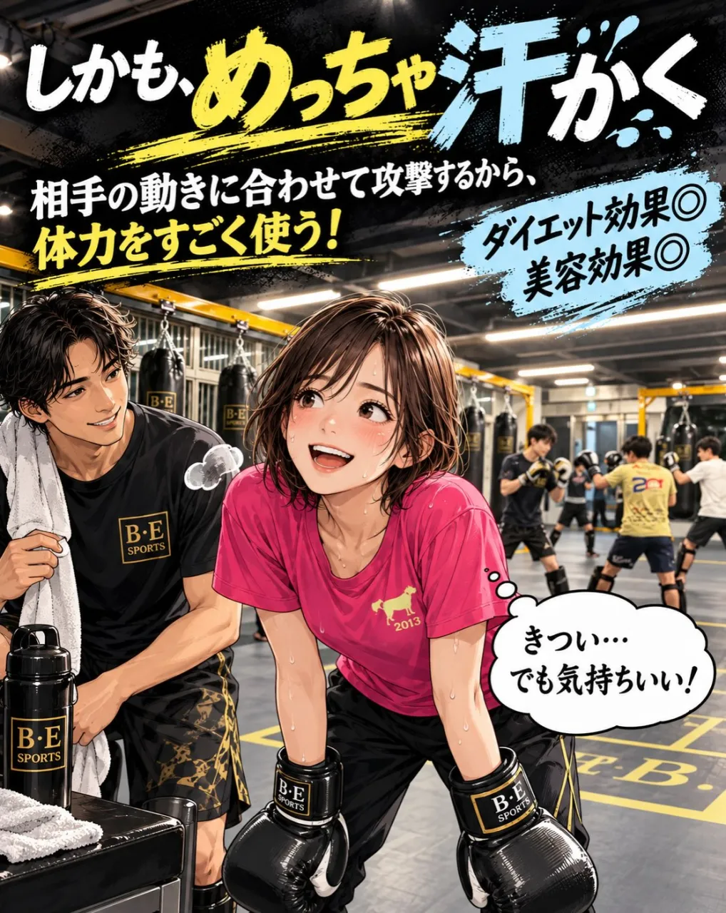 「マスって、殴り合うやつでしょ…？」