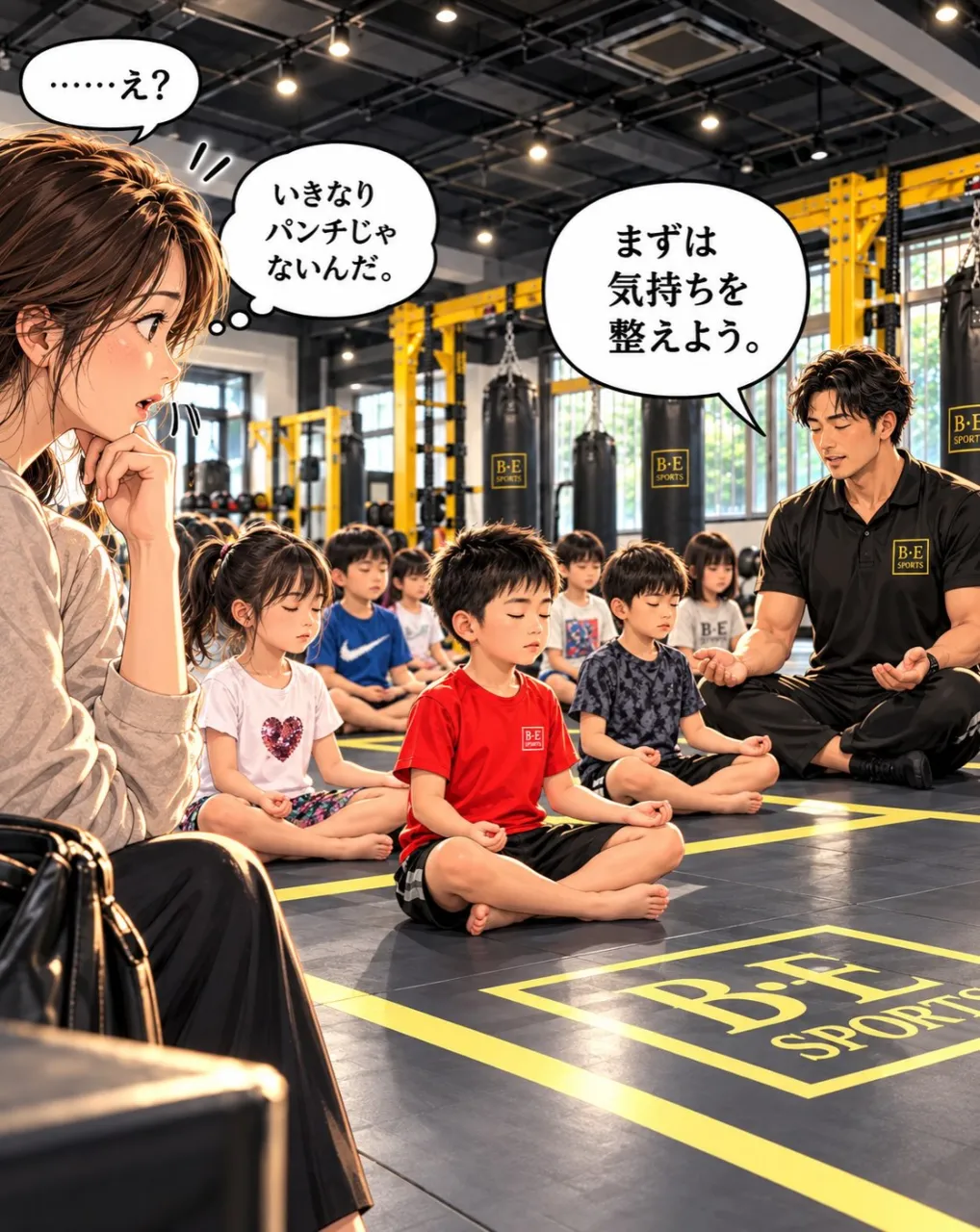 「キックボクシングを習わせたら、乱暴にならない？」
