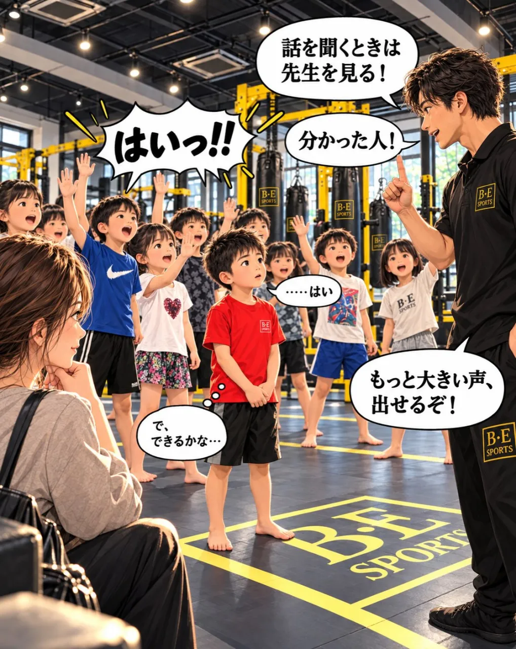 「キックボクシングを習わせたら、乱暴にならない？」