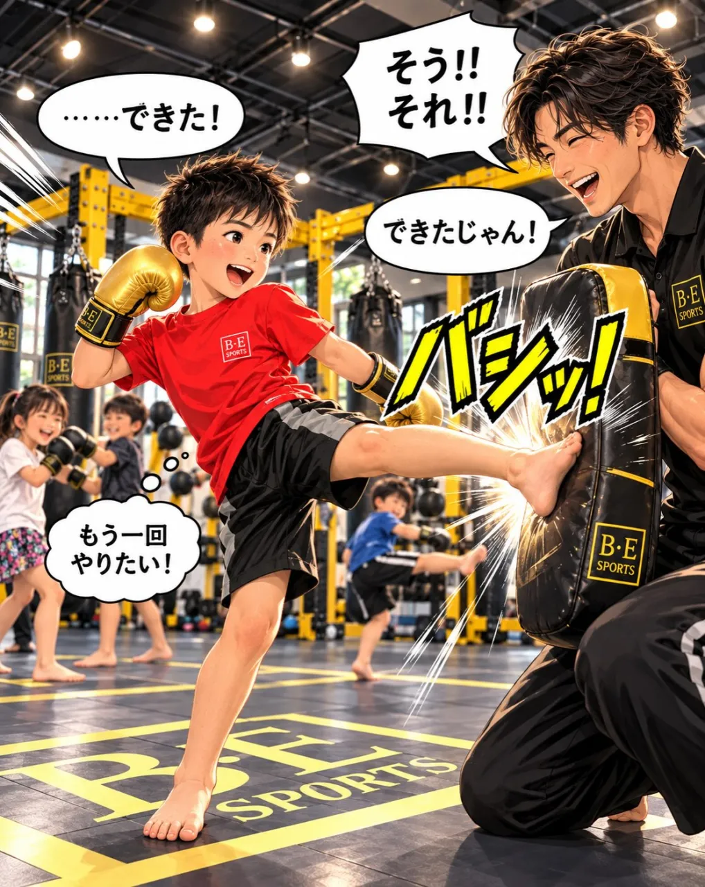 「キックボクシングを習わせたら、乱暴にならない？」