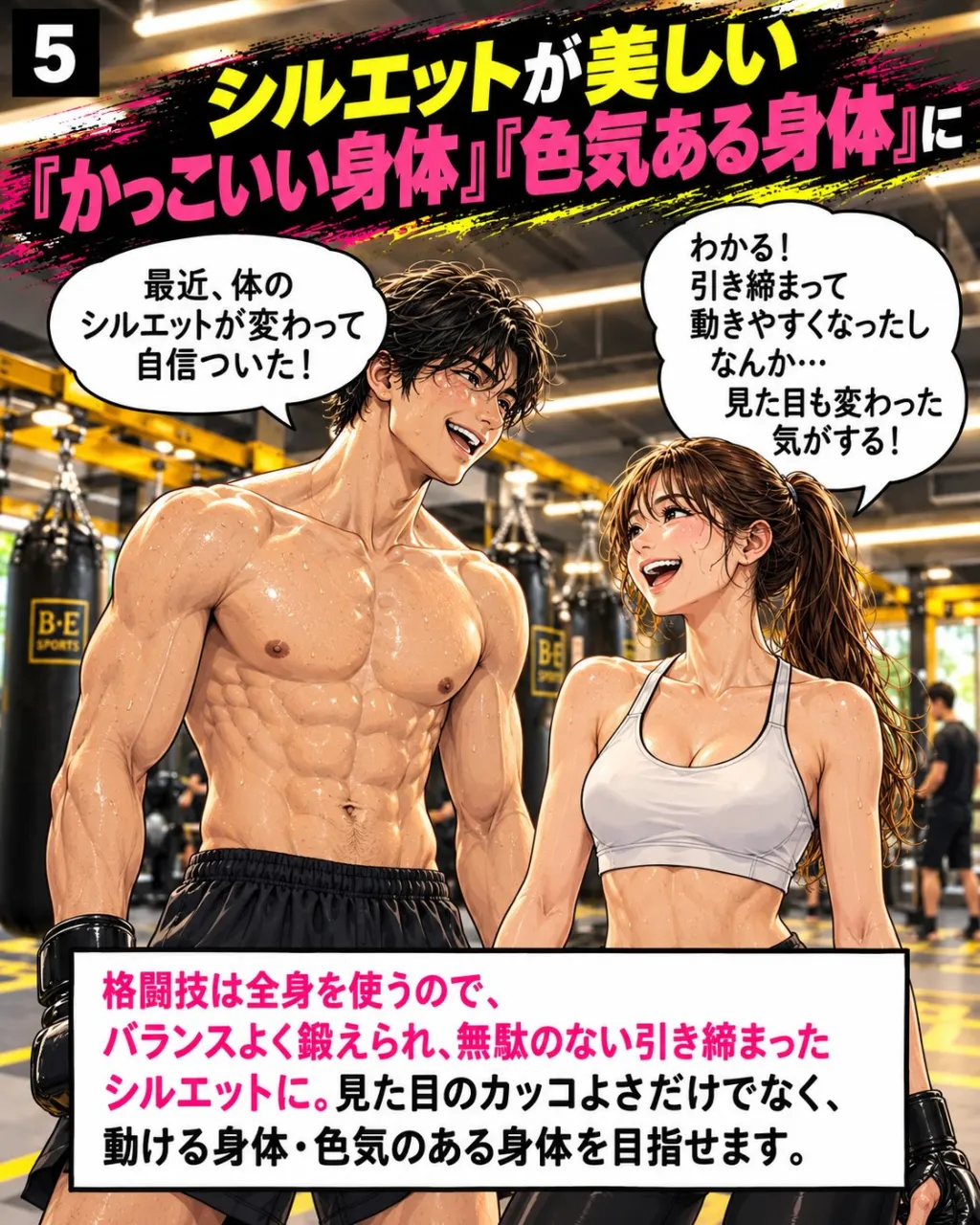 🥊 **格闘技ジムとフィットネスジム、効果の違いって?**💪