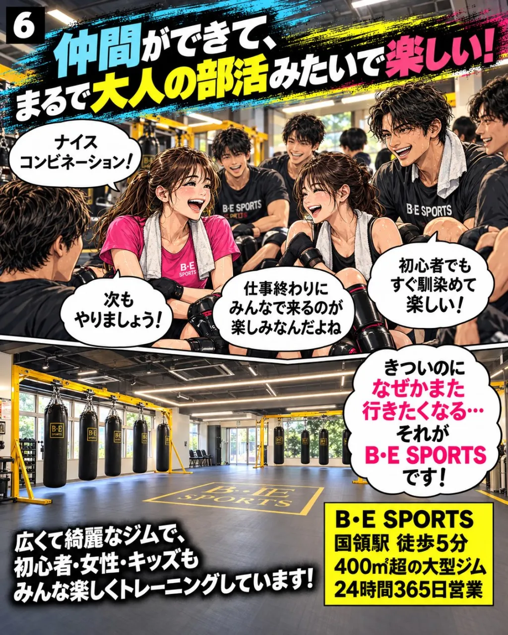 🥊 **格闘技ジムとフィットネスジム、効果の違いって?**💪