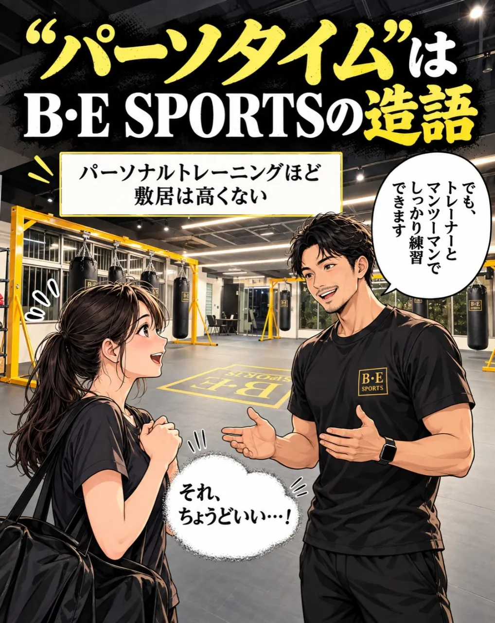「クラスに参加するのは、ちょっと恥ずかしい…」