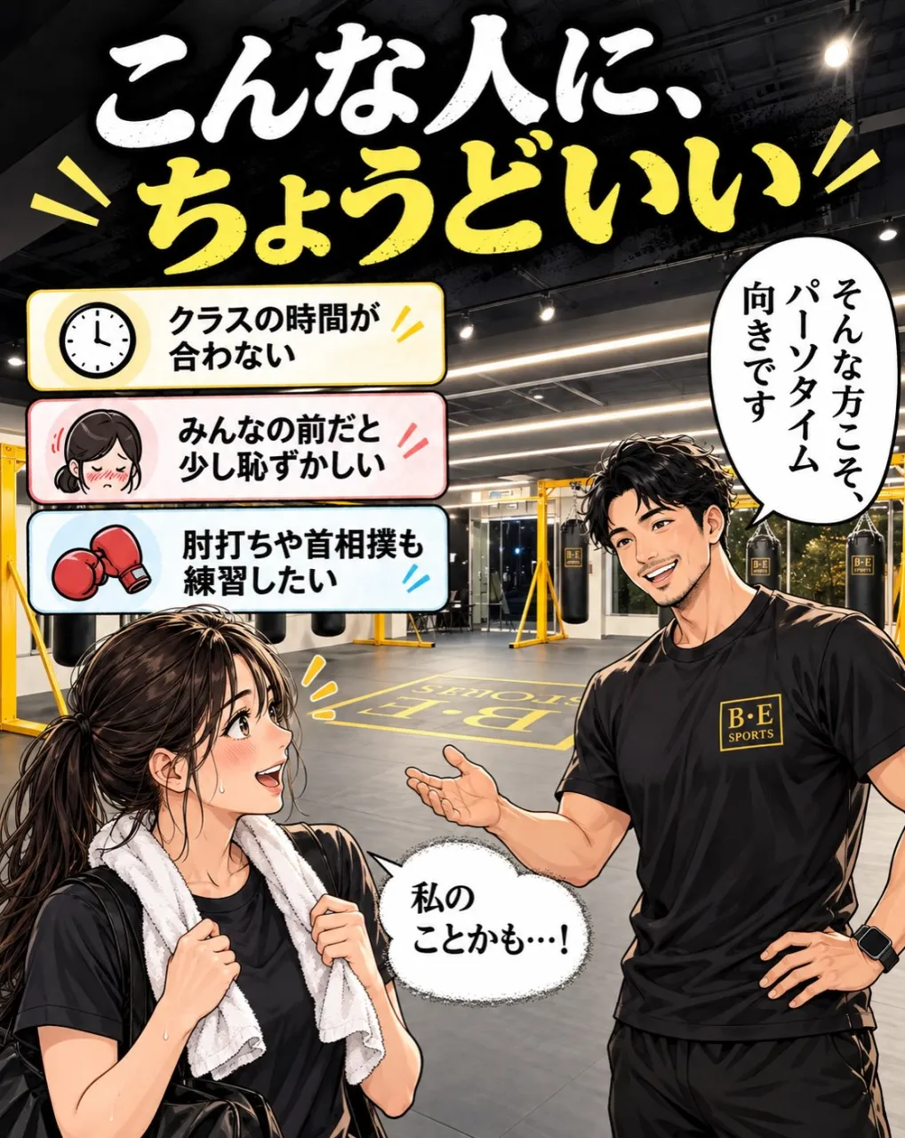 「クラスに参加するのは、ちょっと恥ずかしい…」