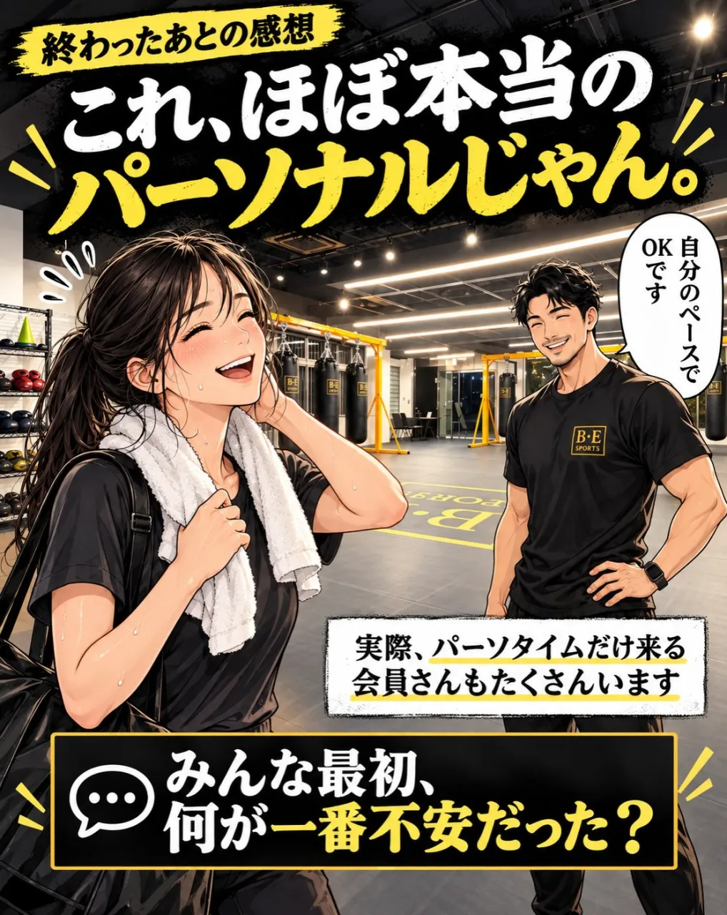 「クラスに参加するのは、ちょっと恥ずかしい…」