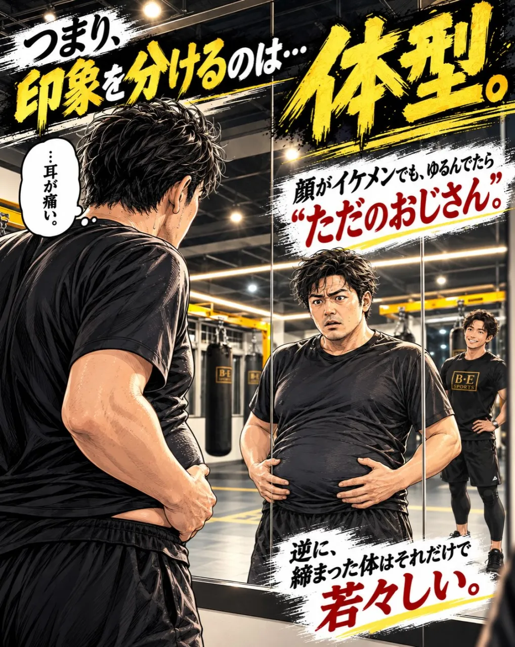 🔥 イケオジになれ!! 🔥