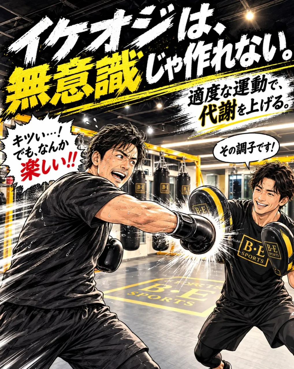 🔥 イケオジになれ!! 🔥