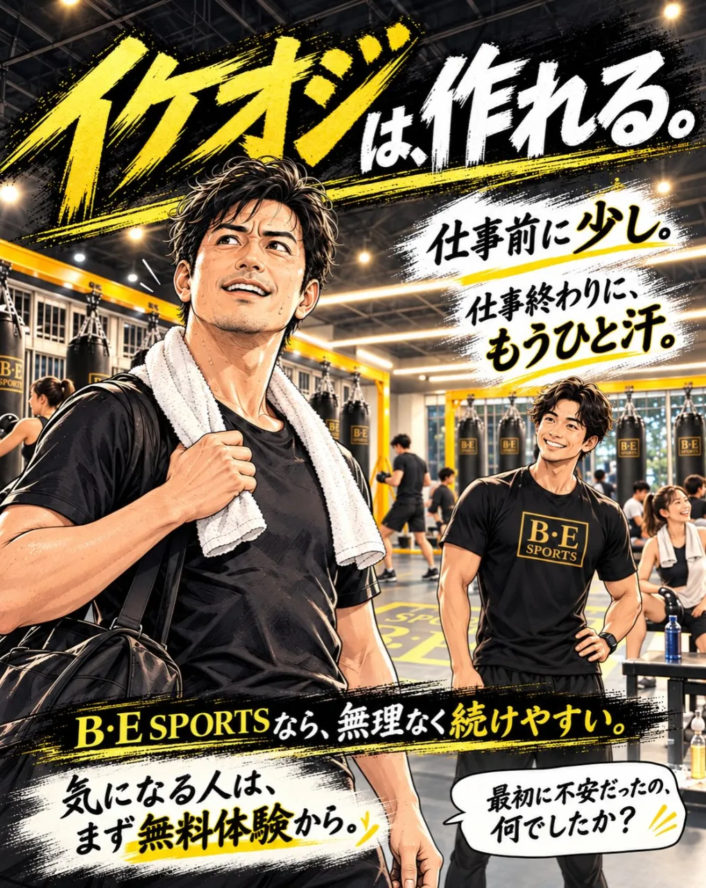 🔥 イケオジになれ!! 🔥