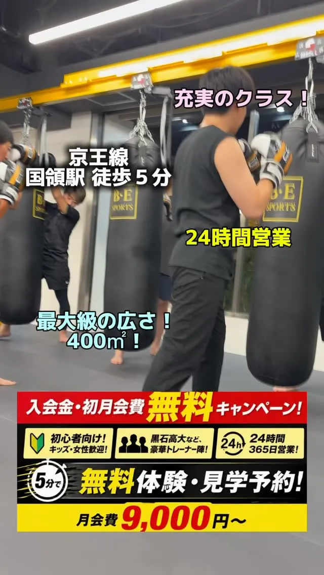 今日もB•E SPORTSは全力営業中🔥🥊