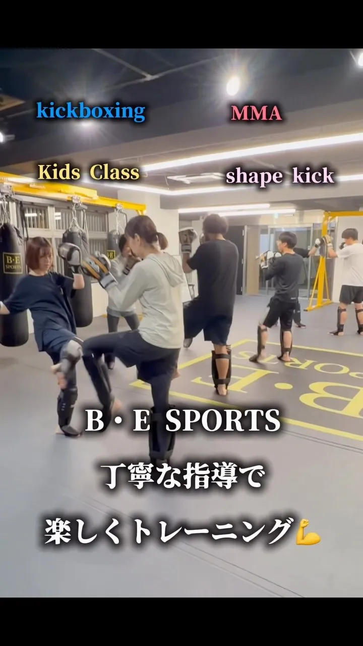 B•E SPORTSは充実したクラスが盛りだくさん🔥