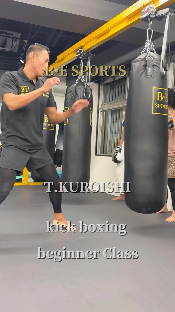 キックボクシングクラス🥊